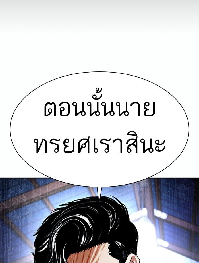 Lookism ตอนที่ 375 หน้า 109