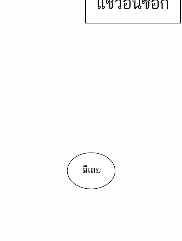 Lookism ตอนที่ 375 หน้า 111