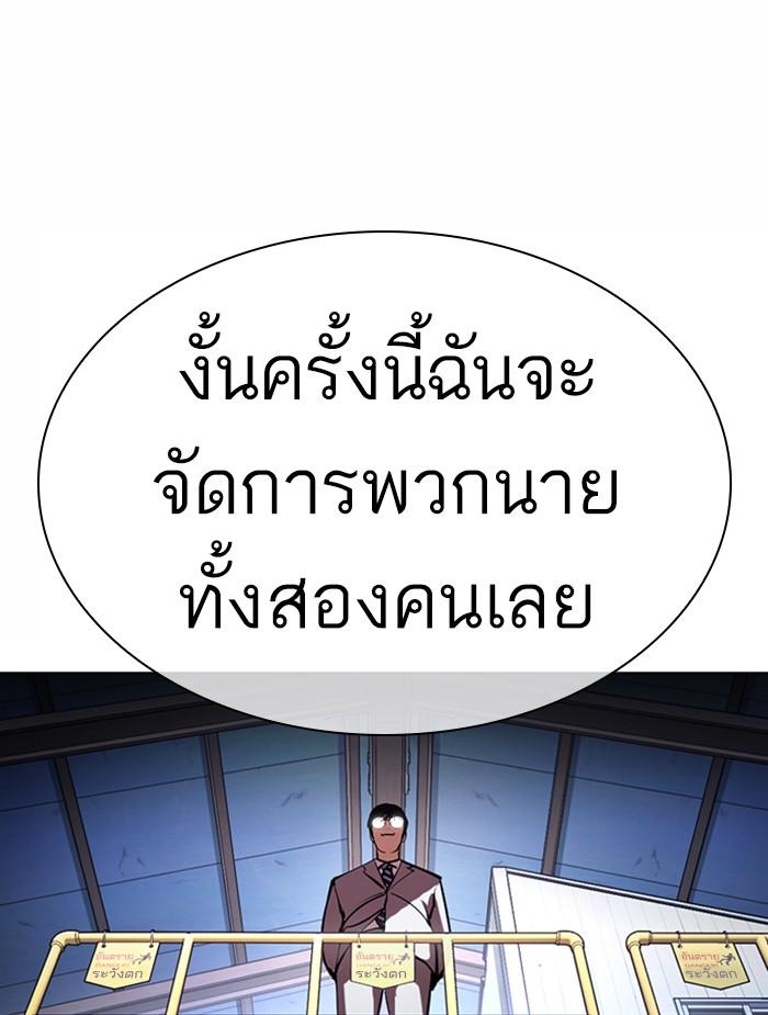 Lookism ตอนที่ 375 หน้า 112