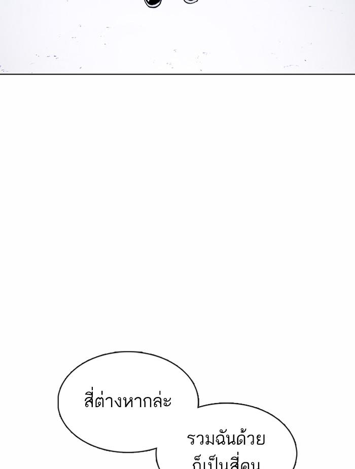 Lookism ตอนที่ 375 หน้า 123