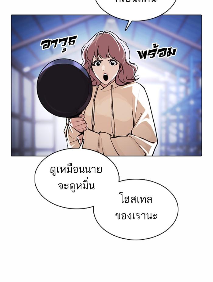 Lookism ตอนที่ 375 หน้า 124