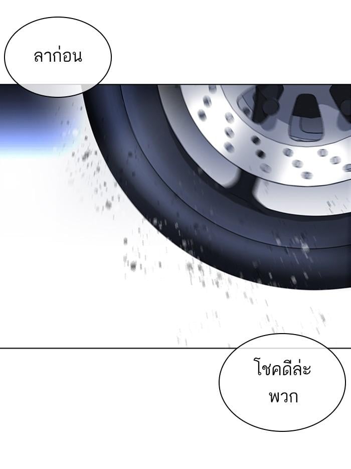 Lookism ตอนที่ 375 หน้า 127