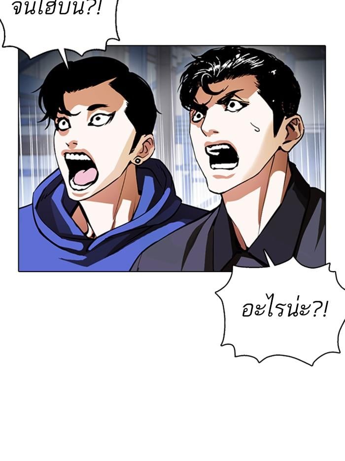 Lookism ตอนที่ 375 หน้า 133