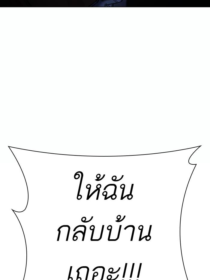 Lookism ตอนที่ 375 หน้า 135