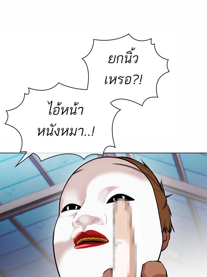Lookism ตอนที่ 375 หน้า 138