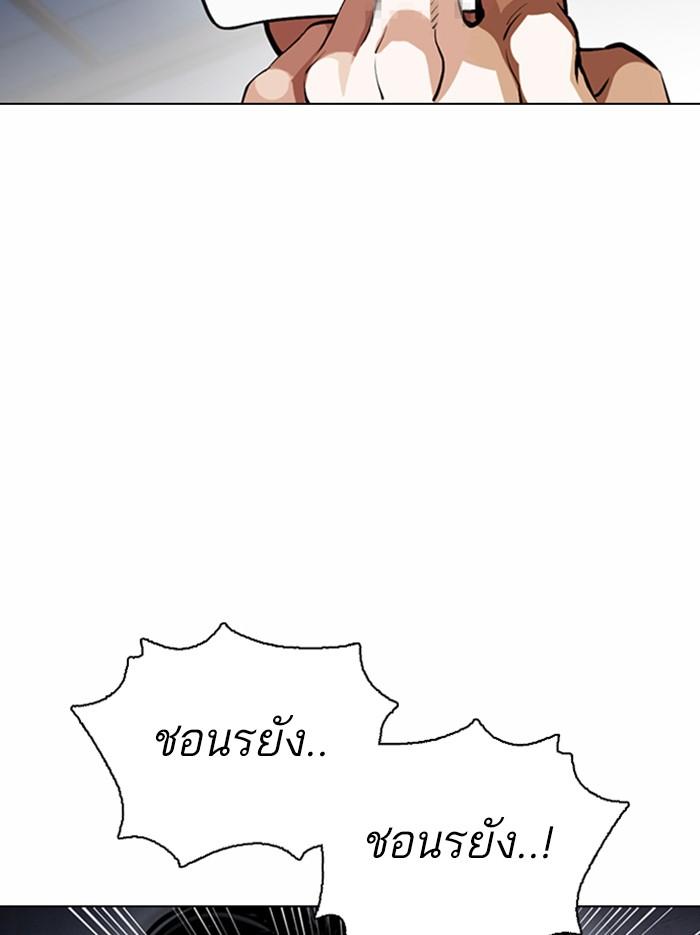 Lookism ตอนที่ 375 หน้า 139
