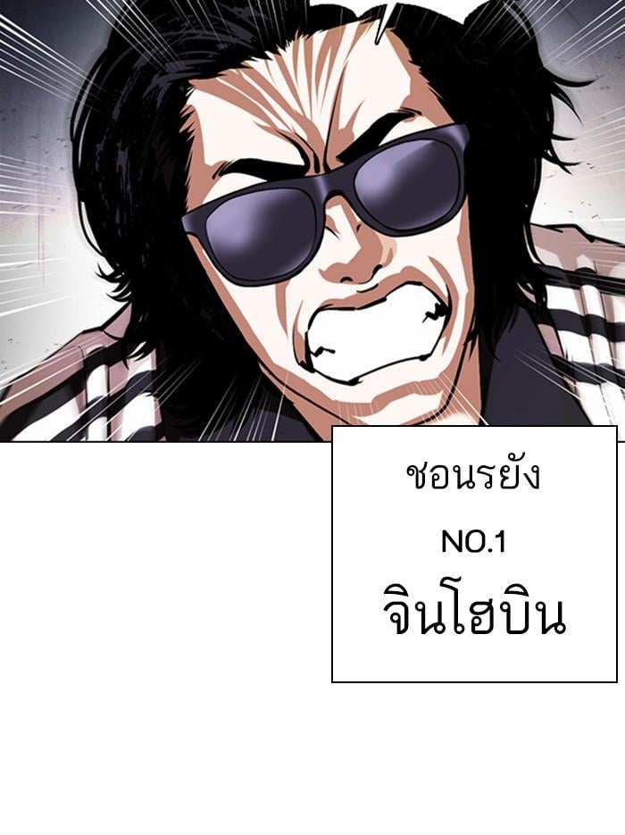 Lookism ตอนที่ 375 หน้า 140