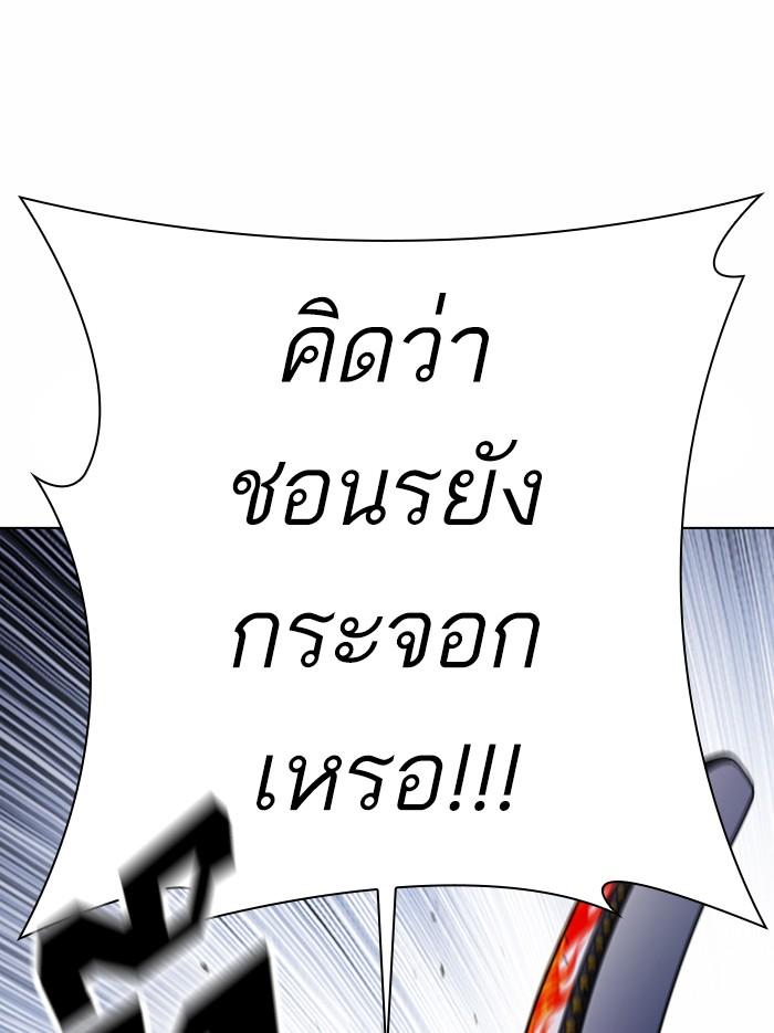 Lookism ตอนที่ 375 หน้า 141