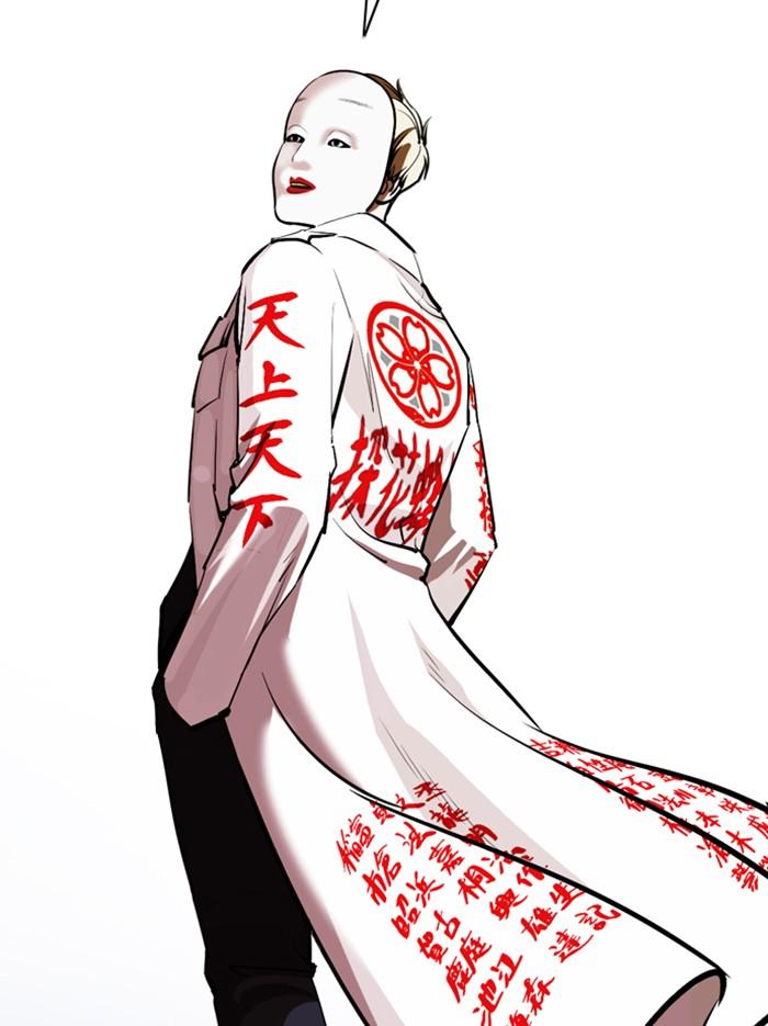 Lookism ตอนที่ 375 หน้า 146