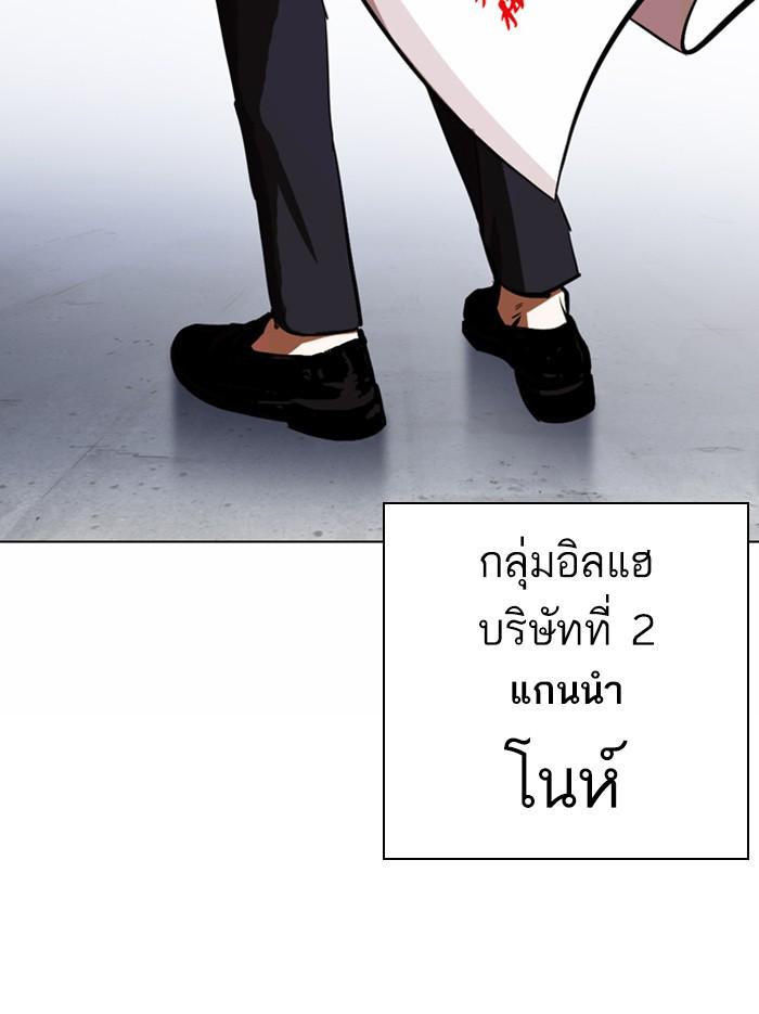 Lookism ตอนที่ 375 หน้า 147