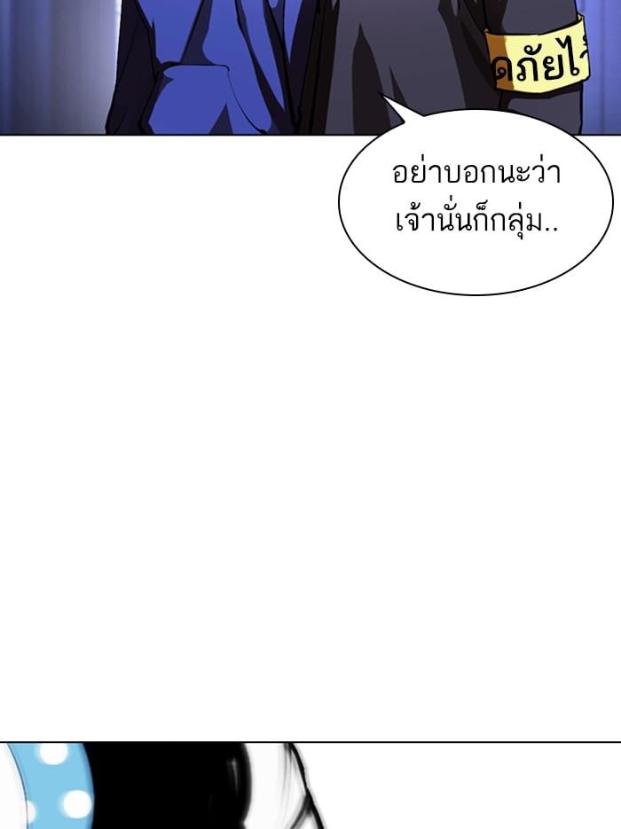 Lookism ตอนที่ 375 หน้า 149