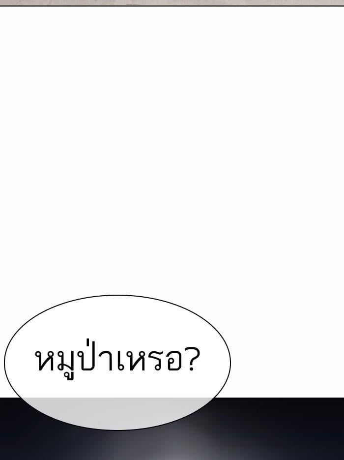 Lookism ตอนที่ 375 หน้า 155