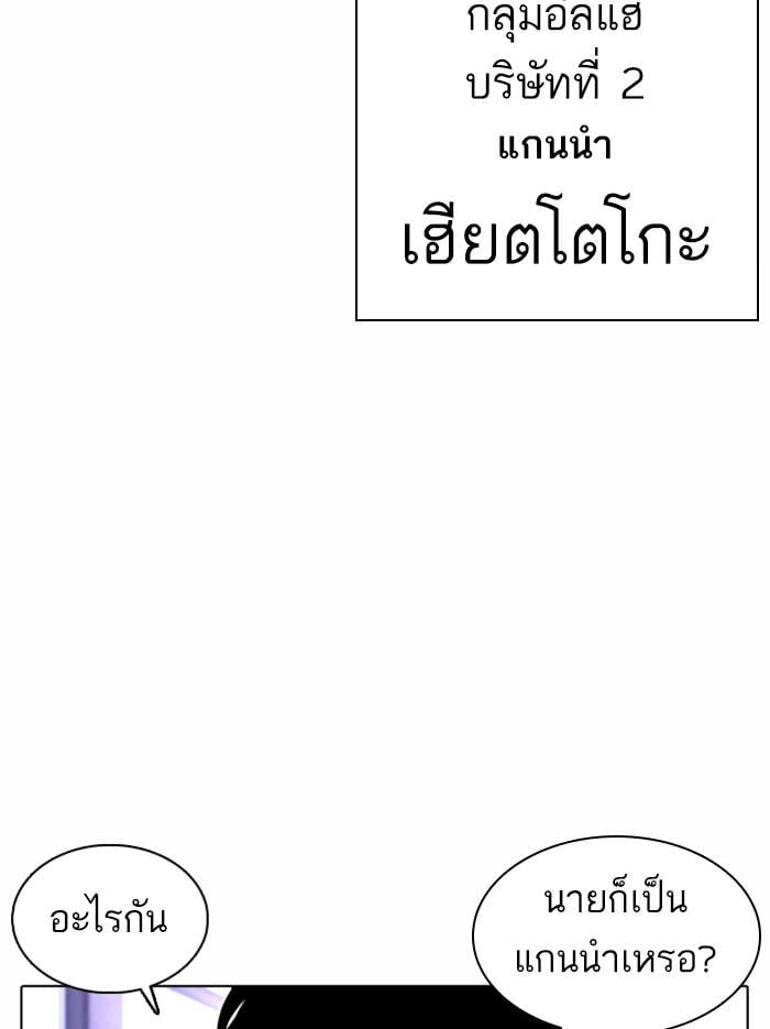 Lookism ตอนที่ 375 หน้า 157