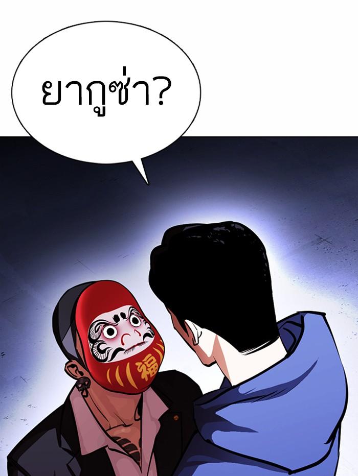 Lookism ตอนที่ 375 หน้า 159