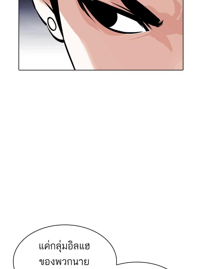 Lookism ตอนที่ 375 หน้า 168