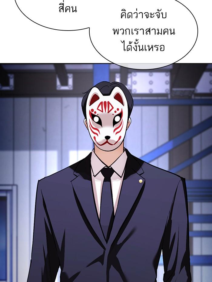 Lookism ตอนที่ 375 หน้า 169