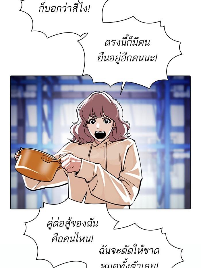 Lookism ตอนที่ 375 หน้า 171