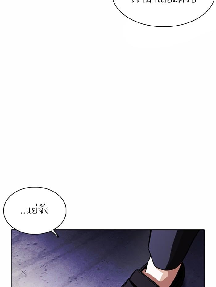 Lookism ตอนที่ 375 หน้า 175