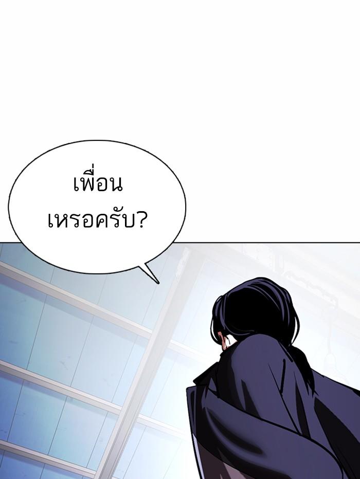 Lookism ตอนที่ 375 หน้า 179