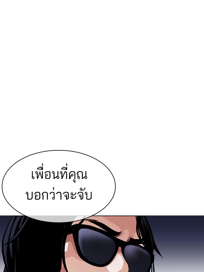 Lookism ตอนที่ 375 หน้า 181