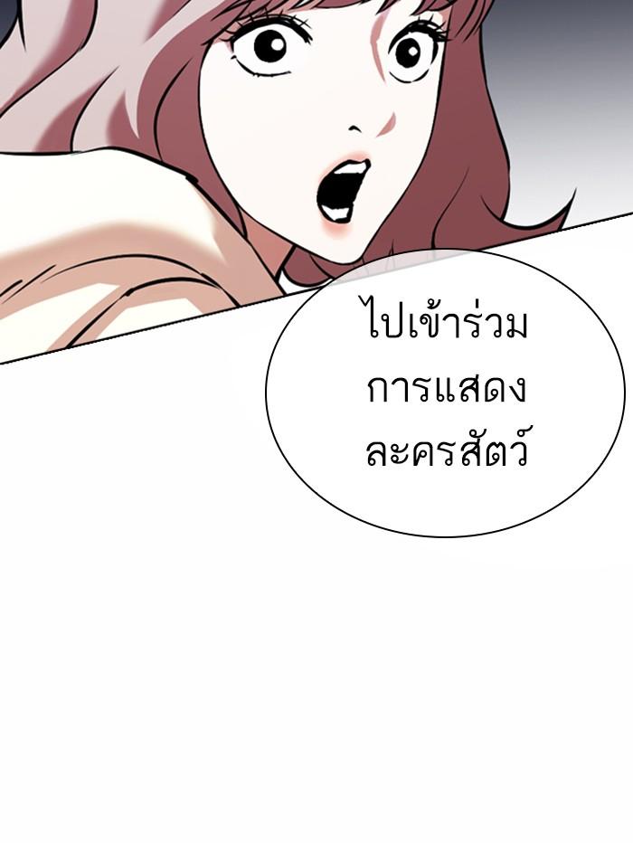 Lookism ตอนที่ 375 หน้า 183