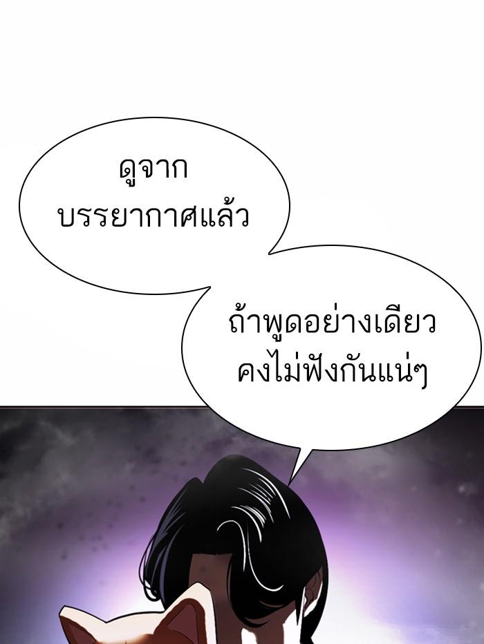 Lookism ตอนที่ 375 หน้า 184