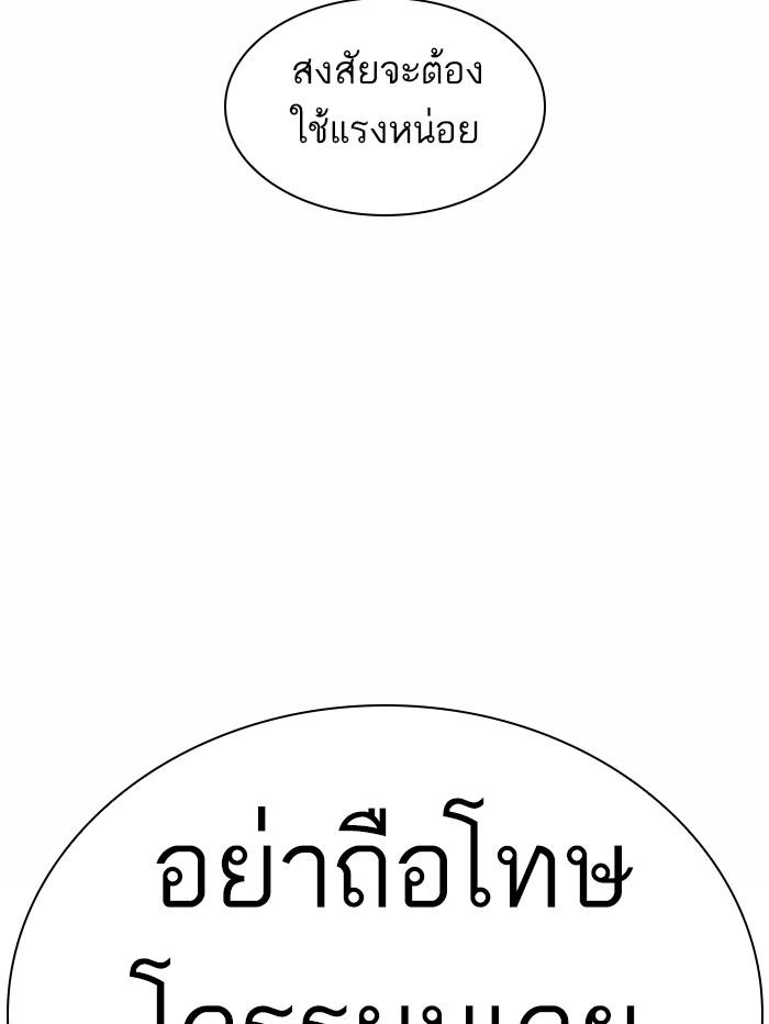 Lookism ตอนที่ 375 หน้า 187