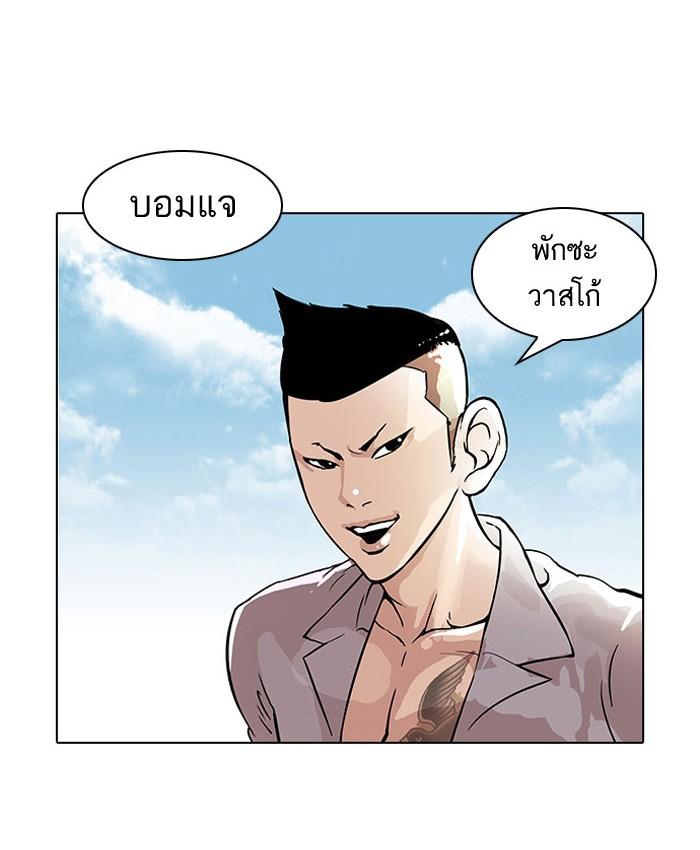 Lookism ตอนที่ 37 52