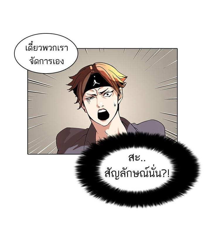 Lookism ตอนที่ 37 53