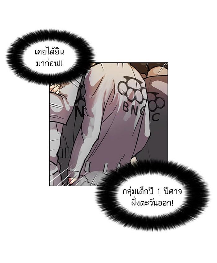 Lookism ตอนที่ 37 54