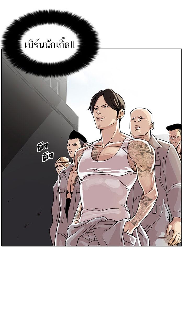 Lookism ตอนที่ 37 55