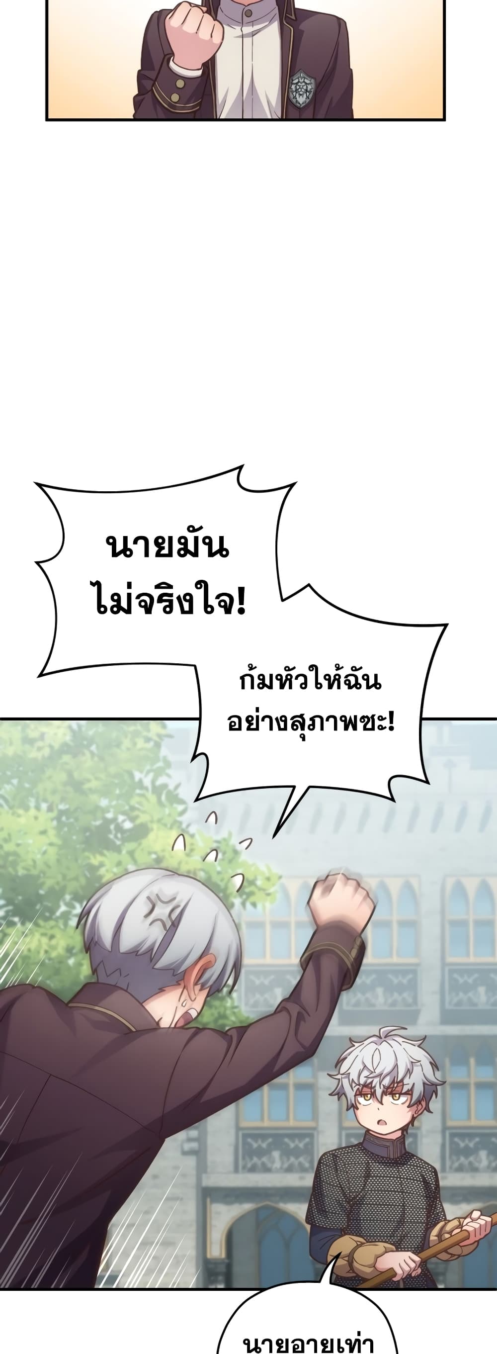 Damn Reincarnation ชีวิตใหม่ของนักรบผู้เสียสละ ตอนที่ 3 หน้า 49