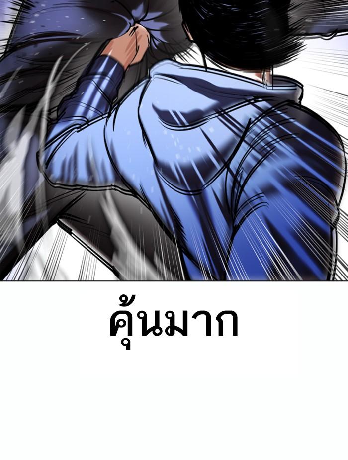 Lookism ตอนที่ 376 หน้า 6
