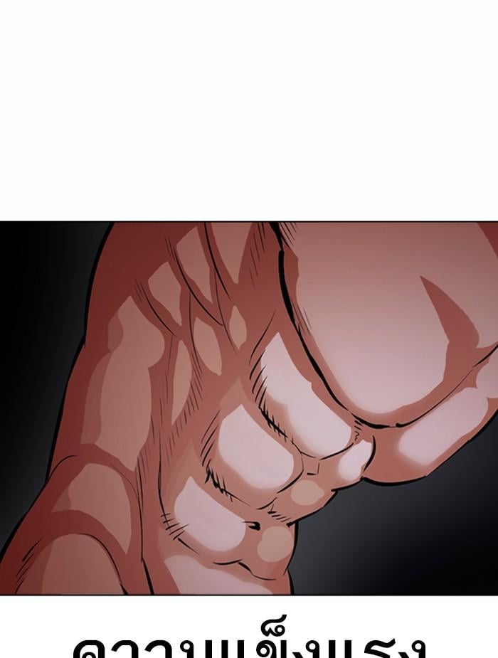 Lookism ตอนที่ 376 หน้า 7