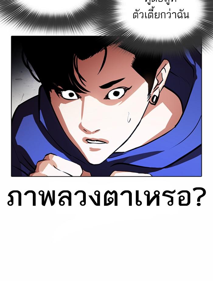Lookism ตอนที่ 376 หน้า 18