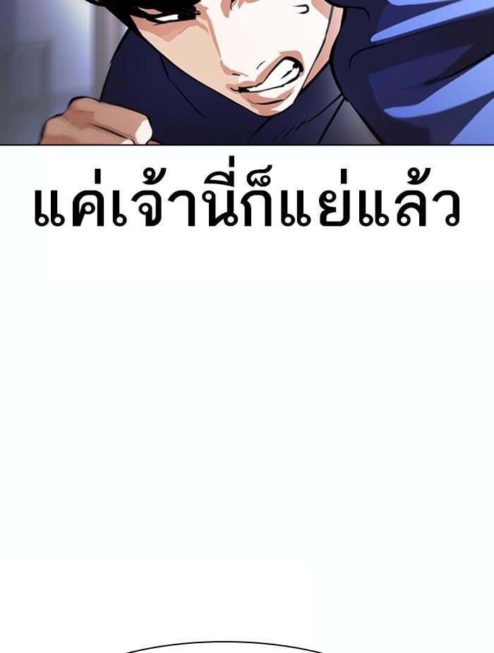 Lookism ตอนที่ 376 หน้า 25