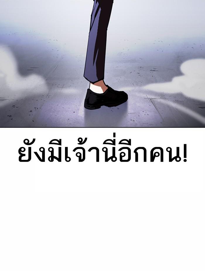 Lookism ตอนที่ 376 หน้า 27