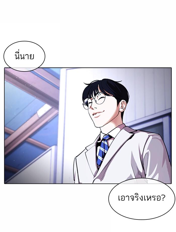 Lookism ตอนที่ 376 หน้า 28