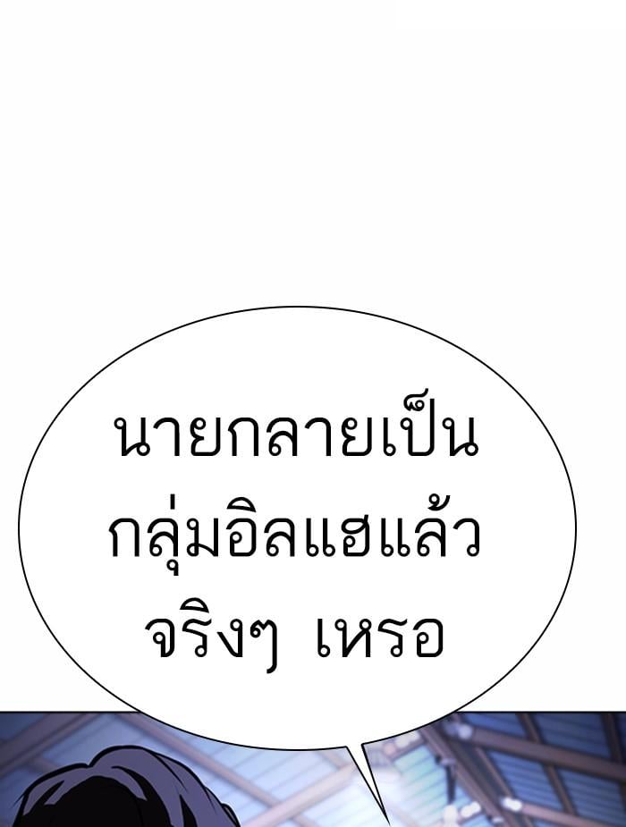 Lookism ตอนที่ 376 หน้า 29