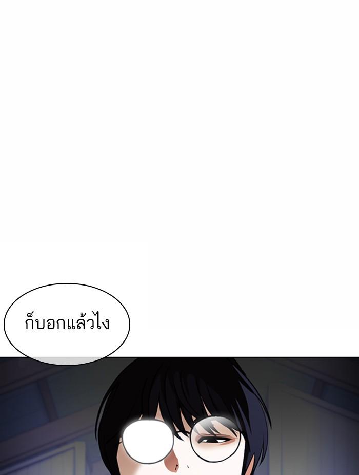 Lookism ตอนที่ 376 หน้า 31