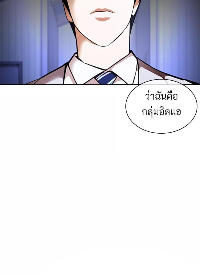 Lookism ตอนที่ 376 หน้า 32
