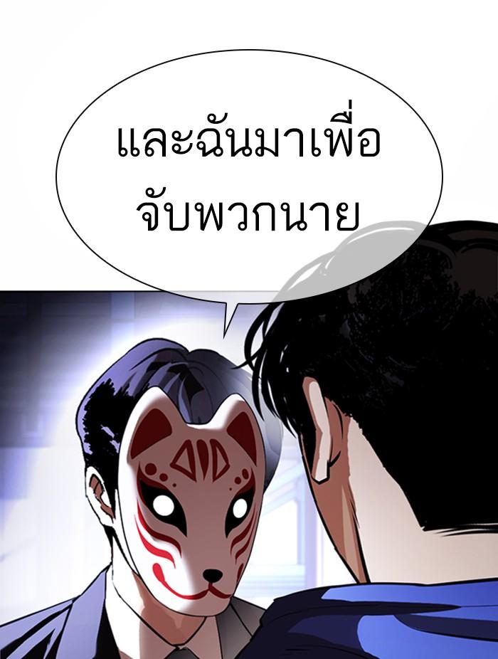 Lookism ตอนที่ 376 หน้า 33