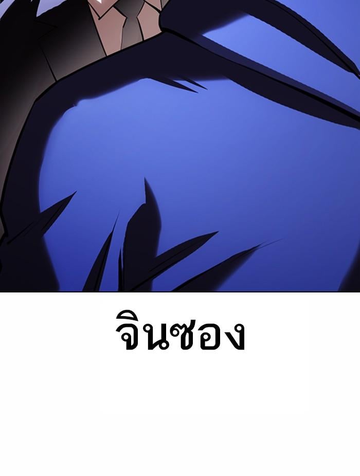 Lookism ตอนที่ 376 หน้า 34