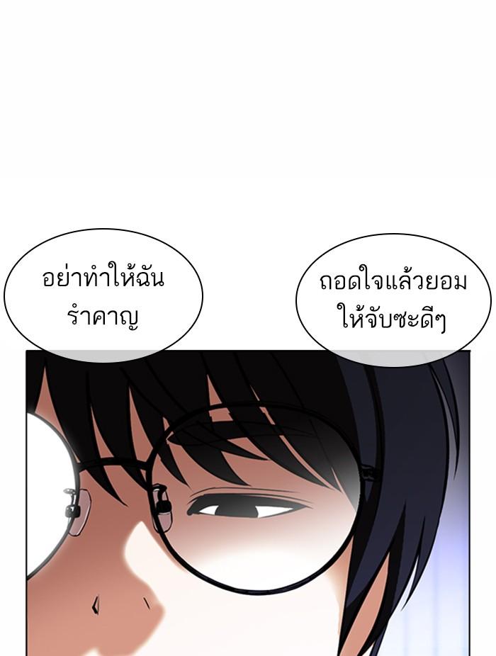 Lookism ตอนที่ 376 หน้า 35