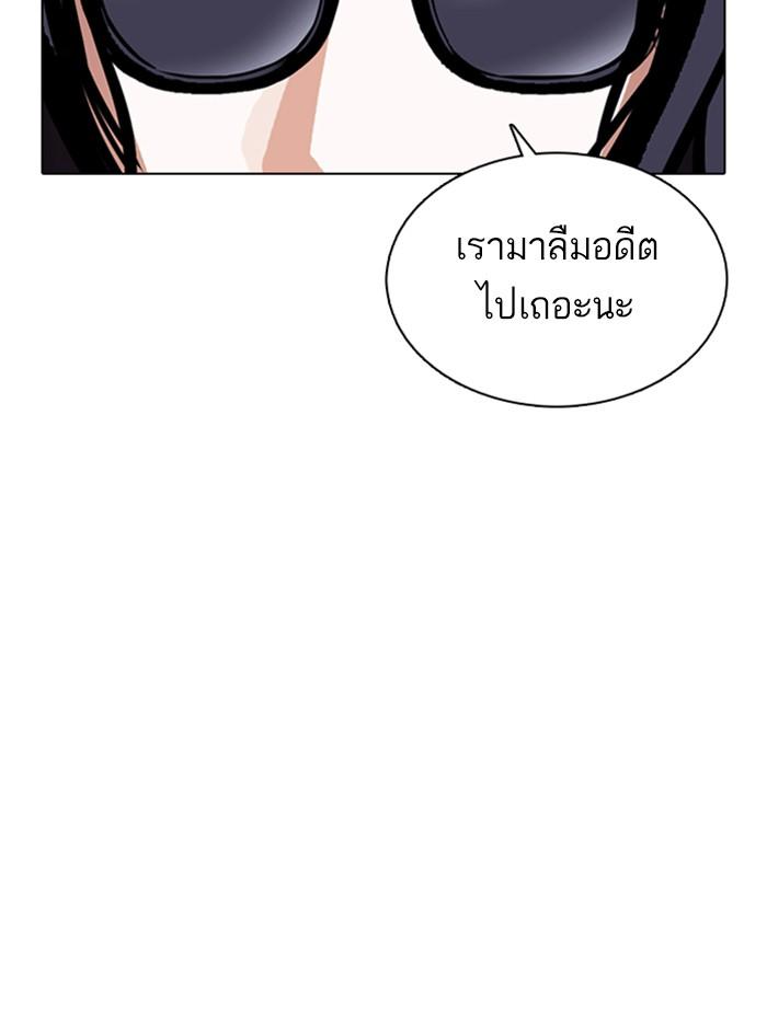 Lookism ตอนที่ 376 หน้า 45