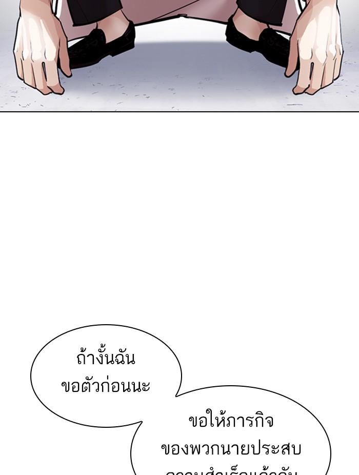 Lookism ตอนที่ 376 หน้า 47
