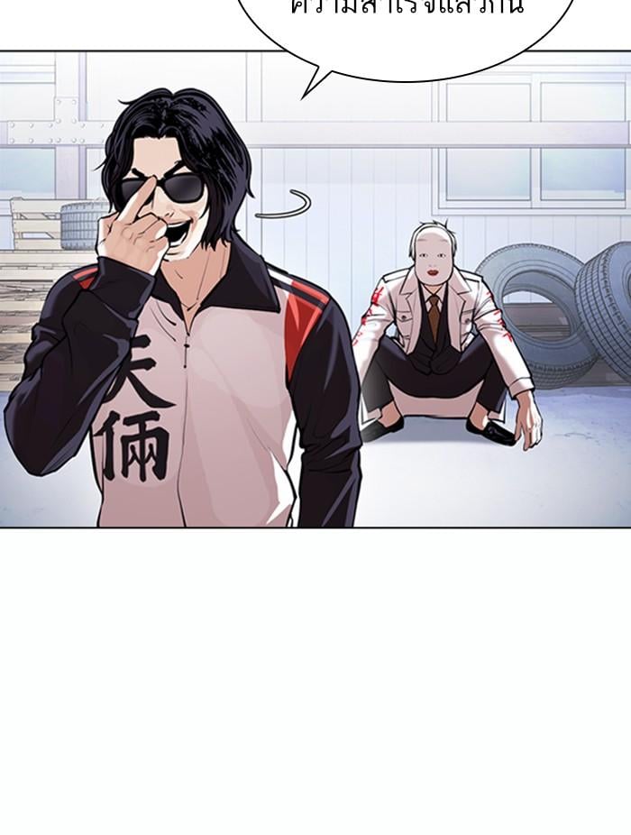 Lookism ตอนที่ 376 หน้า 48