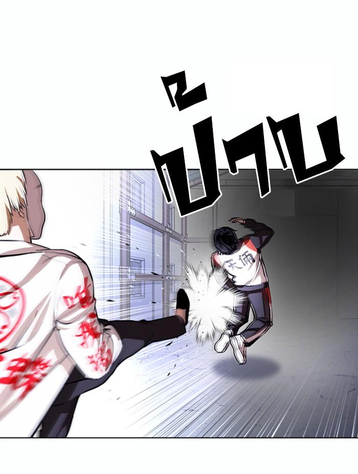 Lookism ตอนที่ 376 หน้า 49