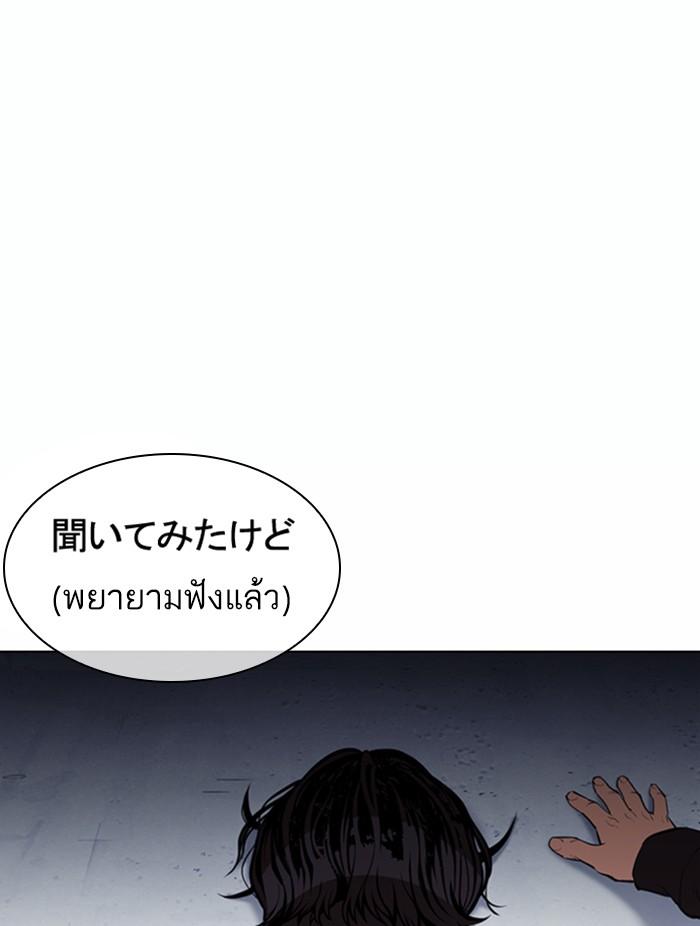 Lookism ตอนที่ 376 หน้า 50