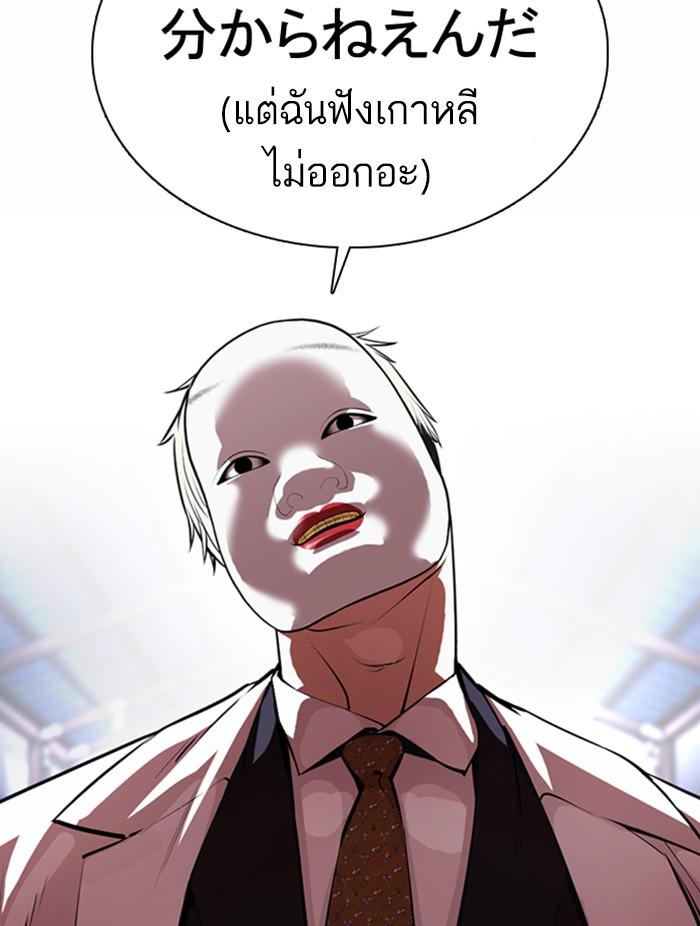 Lookism ตอนที่ 376 หน้า 52